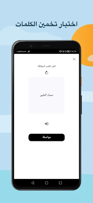 تعلم اللغة الروسية Screenshot 3