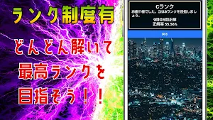 クイズ for 龍が如くのゲームアプリ Screenshot 2