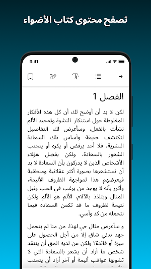 AlAdwaa For Teachers Screenshot 2
