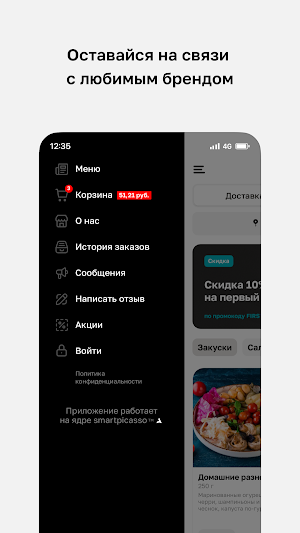Мзиури • Ресторан Screenshot 3