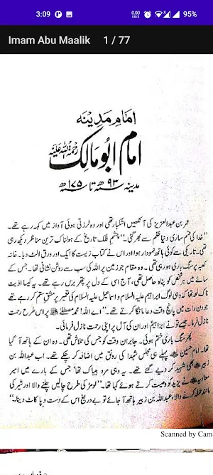 Imam Abu Maalik Screenshot 2