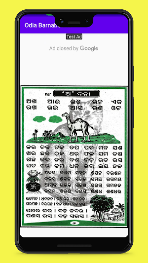 Barnabodha Screenshot 2