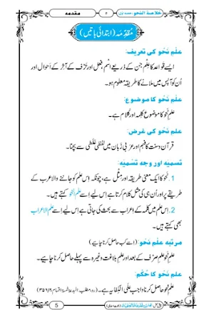 Islamic Books in Urdu Offline Screenshot 1