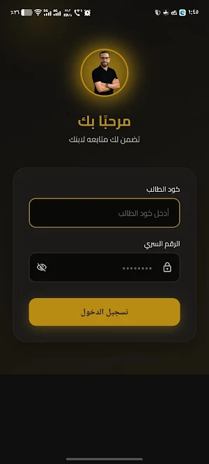 Ayad Bio Screenshot 1