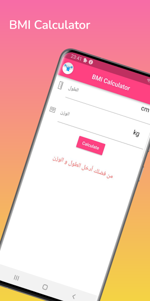 BMI Calculator Screenshot 1
