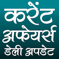 2021 Current Affairs | 2021 करेंट अफेयर्स