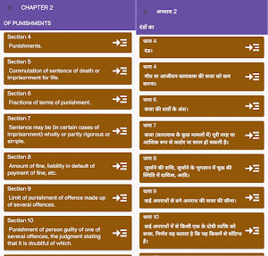 BNS - Bharatiya Nyaya Sanhita Screenshot 2