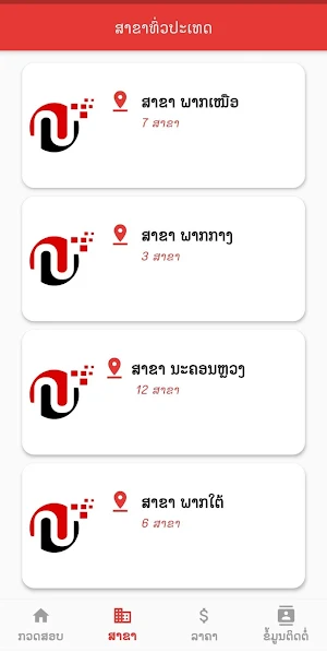 Hal Logistics Screenshot 2