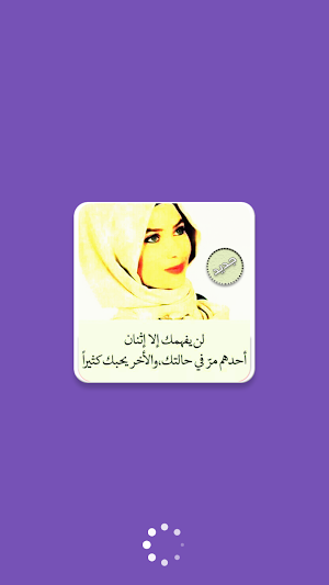 عبارات حب مجنونة بدون نت Screenshot 0