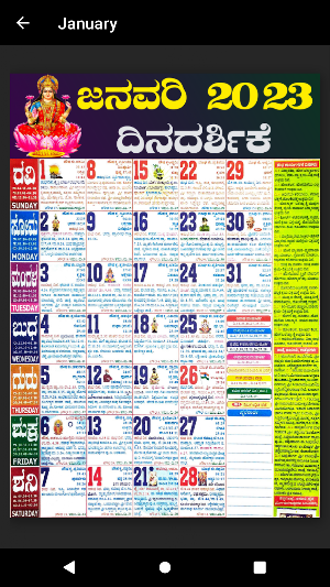 Kannada Calendar 2023 Screenshot 1