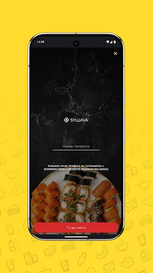 SYШAVA Screenshot 0