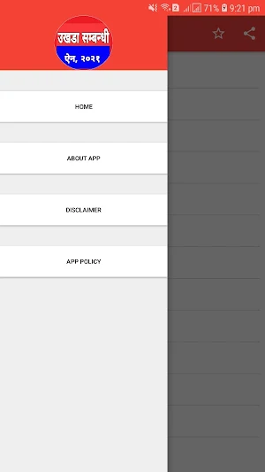 उखडा सम्बन्धी ऐन, २०२१ Screenshot 0