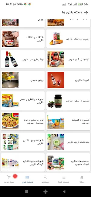 سان استور sun store Screenshot 1