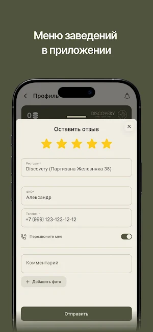 Discovery Screenshot 2