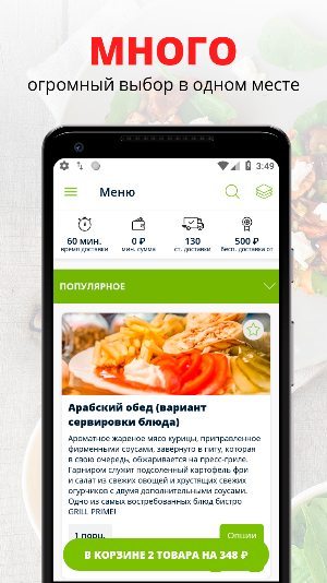 GRILL PRIME | Лобня Screenshot 0