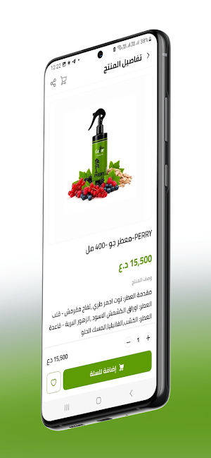 سيدار Screenshot 2