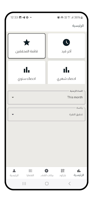 iData Screenshot 2