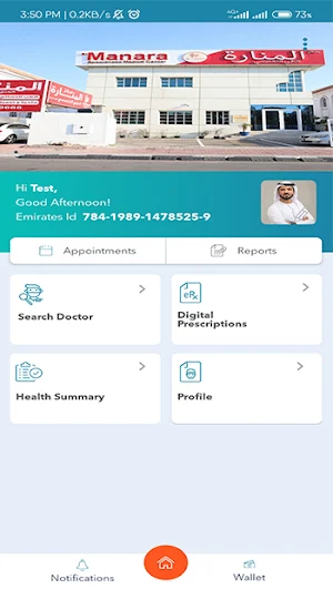 Al Manara Patient Care Screenshot 0