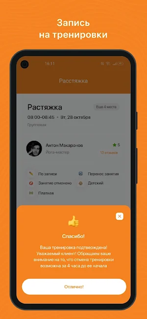 Академия ушу Screenshot 2
