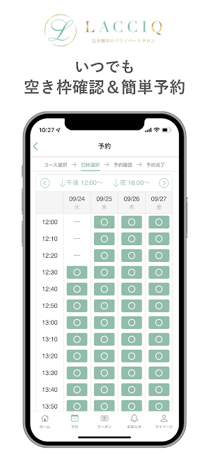 LACCIQ公式アプリ Screenshot 2