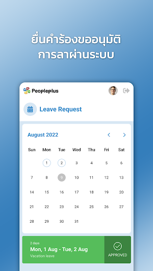 Peopleplus HCM Screenshot 1