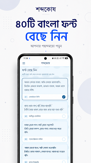 শব্দকোষ - বাংলা অভিধান Screenshot 2