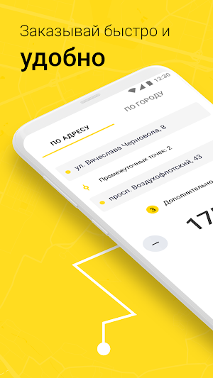 Такси 413 заказ такси в Киеве Screenshot 0