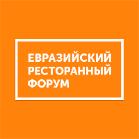 Евразийский Ресторанный Форум