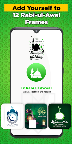 Eid Milad Un Nabi Photo Frames Screenshot 1