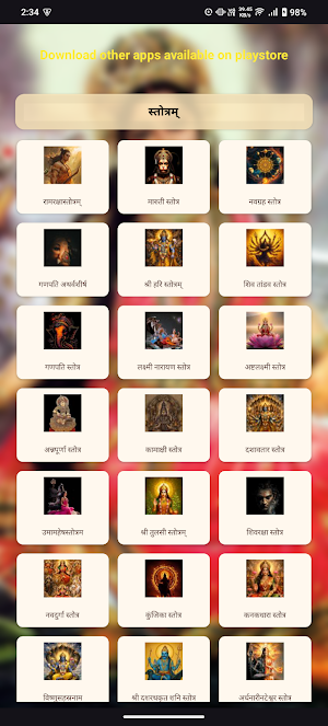 Mahalakshmi Ashtakam Screenshot 2