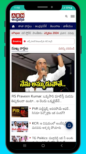 Telugu Newspapers India Screenshot 3