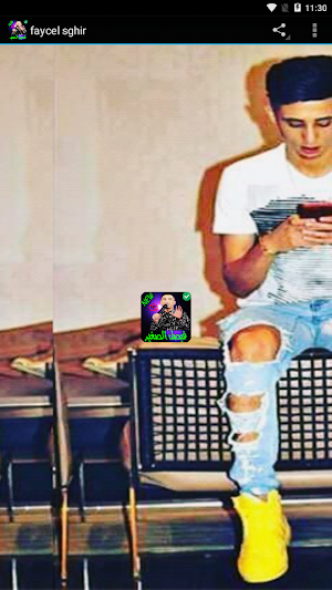 جميع اغاني فيصل الصغير بدون نت 2021 Screenshot 1