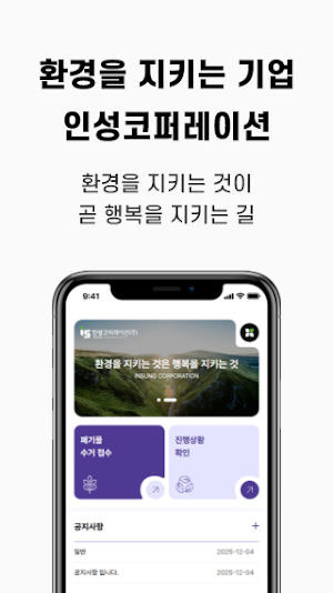 에코바로 Screenshot 3