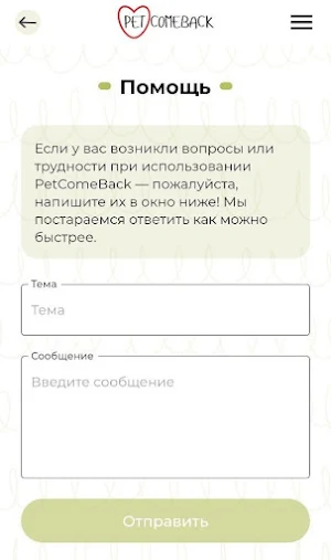 Petcomeback Screenshot 1