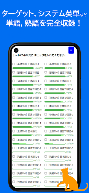 【英単語＆英熟語】5000ワード（中学＆高校） Screenshot 1