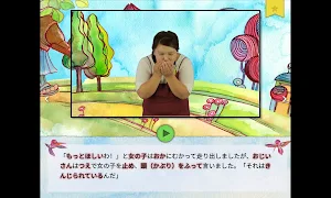 バオバブの木 Screenshot 3