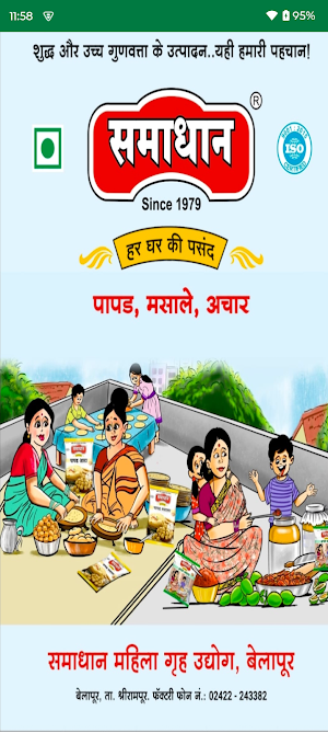 Samadhan Papad Distributor Screenshot 0