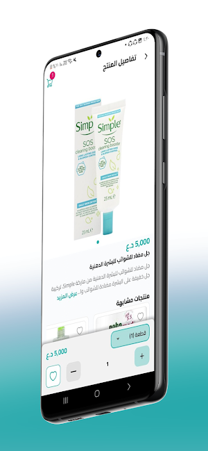 fira store Screenshot 3