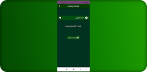 ادعيه للمتوفي Screenshot 0