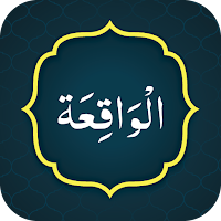 Surah Waqia سورة الواقعة