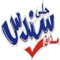 مذاق سندس للحلويات