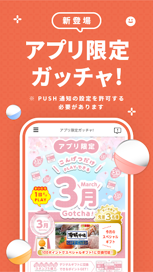 Gotcha!mall Screenshot 1