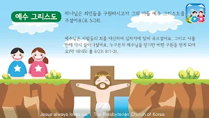 생명의 빛-증강전도 Screenshot 2