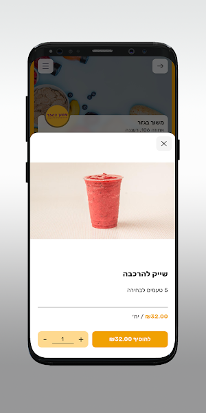 משוך בגזר Screenshot 3