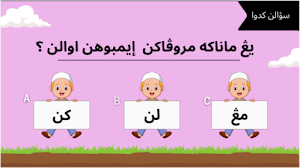 Cuba Jaya Jawi Screenshot 1