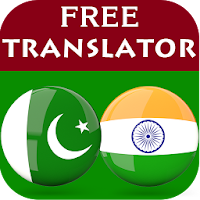Urdu Hindi Translator