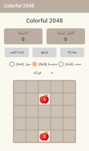 Colorful2048 Screenshot 1