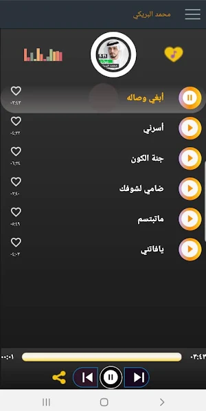 شيلات محمد البريكي بدون نت 2021 امتع الاوقات Screenshot 1