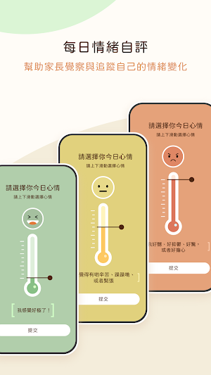 反思教養通 Screenshot 0
