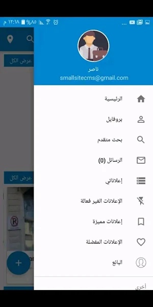 اسواق القدس Screenshot 2
